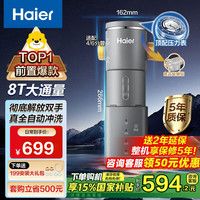 海尔 前置过滤器净水设备HP-45