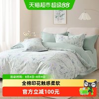 水星家纺 551512 全棉床品套件 1.5米床/1.8米床 巧克力色/军绿色/天蓝色/桔色/浅灰色/浅绿色/浅黄色