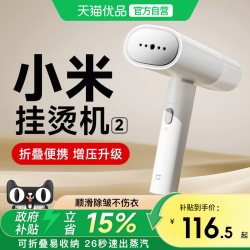 米家 下拉详情享优惠】小米米家手持挂烫机可折叠小型蒸汽熨衣服烫斗