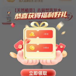 京东  关注入会4京豆  北通手柄旗舰店
