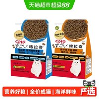 伊纳宝 喀拉奇全价猫粮鸡肉味宠物猫咪成猫营养呵护健康布偶猫