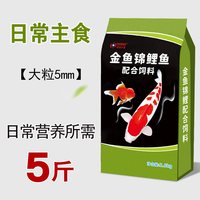 DEERA 锦鲤鱼饲料金鱼鱼食鱼料小颗粒观赏鱼通用锦鲤饲料专用鱼粮小金鱼