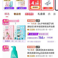 百亿补贴：飞利浦 HX5171/01 声波震动 电动牙刷