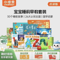 小彼恩 毛毛虫点读笔 幼儿双语启蒙认知大百科早教启蒙点读毛毛虫绘本书 宝宝睡前早教套装