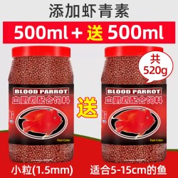 贝宠 血鹦鹉鱼饲料红鹦鹉鱼鱼食虾青素营养靓色发财鱼热带鱼小颗粒鱼粮