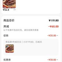 订单截图缩略图