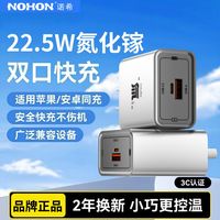 百亿补贴：诺希 双口TypeC快充充电器USB快充