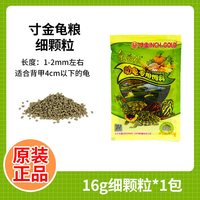 寸金 龟粮乌龟饲料小巴西龟幼龟通用龟龟粮水龟食物草龟专用粮虾干