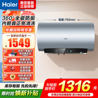 海尔 电热水器 EC6002-MA7U1