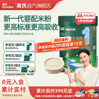 英氏 维C加铁米粉 228g*1罐