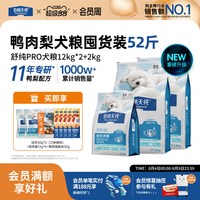 伯纳天纯 三文鱼磷虾冻干狗粮成犬幼犬鸭肉梨26kg