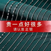 榛橙 足银项链女银链子简约万能链时尚素圈锁骨链十字链无吊坠N001 长尺寸50cm