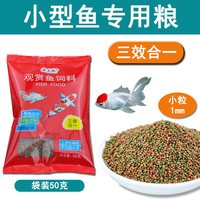 鱼克斯 锦鲤鱼饲料草金鱼鱼粮家用热带鱼鱼料观赏鱼小型鱼苗颗粒专用鱼食