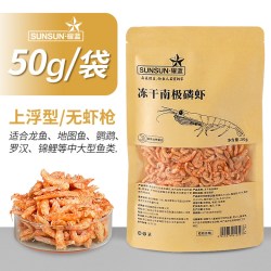 森森 南极磷虾银龙鱼饲料龙鱼饲料专用鱼食虾干乌龟鱼食热带鱼饲料