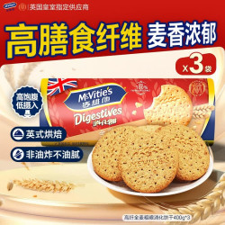 麦维他 全麦粗粮消化饼干 燕麦饼干 原装进口办公室休闲零食代餐饱腹 1200g