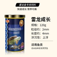 仟湖 雷龙鱼饲料增色黄金眼镜蛇专用鱼食七彩火背鬼王酒红高钙鱼粮
