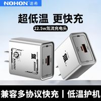 诺希 双口TypeC充电器