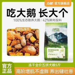 LILANG 冻干狗粮幼成犬小型犬泰迪柯基比熊专用鸭肉梨鲜肉犬粮2.5kg