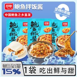 吉百年 鲍鱼拌饭酱35g*3袋下饭拌面酱香菇不辣蔬菜酱15%鲍鱼添加量