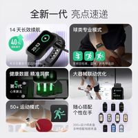 Keep B5Lite 血氧心率监测 智能手环