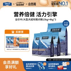 伯纳天纯 经典狗粮中大型成犬专用萨摩耶拉布拉多金毛通用型15kg