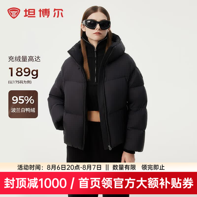 坦博尔 极限24h反季*95%鸭绒189g超高充绒防寒服