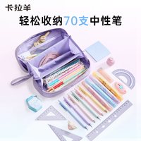 卡拉羊 笔袋礼盒款简约ins风女生笔袋糖果色