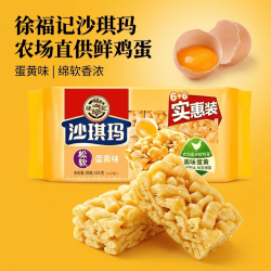 徐福记 沙琪玛礼箱318g老式糕点早餐营养糕点心 松软蛋黄味