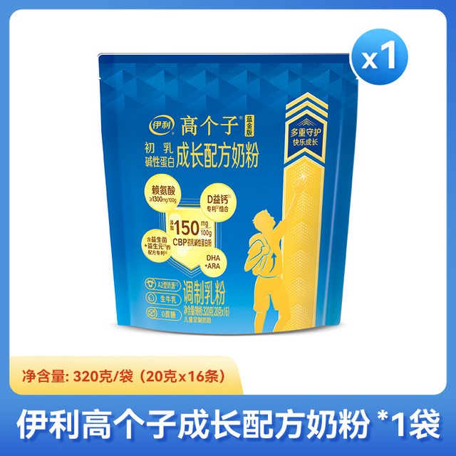 伊利 高个子成长配方奶粉 320g 1袋