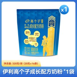 伊利 高个子成长配方奶粉 320g 1袋
