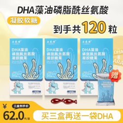 力米特 DHA藻油磷脂酰丝氨酸学生儿童青少年dha 3盒周期装 30粒*1盒 +赠试吃装1袋*30粒