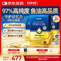 健安喜 EPA1200高纯度97%深海鱼油软胶囊 60粒*3盒