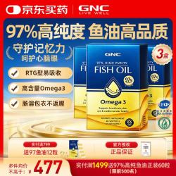 健安喜 EPA1200高纯度97%深海鱼油软胶囊 60粒*3盒
