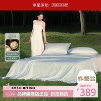 水星家纺 A类100%蚕丝夏凉被50支莱赛尔夏被芯蚕丝被子 青桑·洛绸水洗蚕丝夏被150*200cm