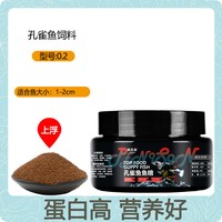 其他家 佩尼森鱼饲料孔雀鱼专用鱼食饲料凤尾小型鱼蛋白高小颗粒通用鱼粮
