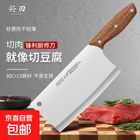 京东 阳江菜刀女士专用家用不锈钢切片刀切肉刀切菜刀商用锋利厨房刀具 1把 省力耐用