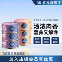 优基 猫罐头幼猫成猫营养湿粮鸡肉虾补水猫咪零食营养80g小罐