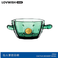 乐唯诗 仙人掌甜品碗