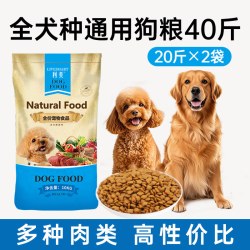 利美 德牧狗粮40斤牧羊犬狗粮马犬狗粮大型犬专用成幼犬官方旗舰店正品