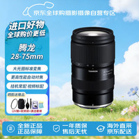 腾龙 A063Z 28-75mm F/2.8 Di III VXD G2 大光圈标准变焦镜头全画幅微单专业级 尼康Z卡口
