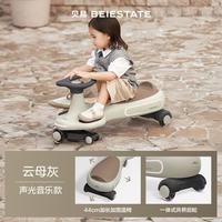 贝易 典藏扭扭车儿童溜溜车1-3-6岁静音摇摇车男女宝宝大人可坐扭扭车 皇室-亲子共骑-音乐款-云母灰