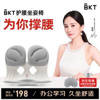 美凯腾 护腰坐垫 加大气质灰+坐垫套