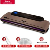 达派 DS2300 真空封口机 咖啡色