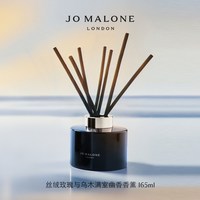 祖·玛珑 祖玛珑馥郁蜡烛香薰 末药 乌木 丝绒玫瑰