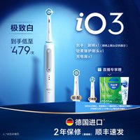 移动端：Oral-B OralB欧乐B成人电动牙刷圆头刷iO3