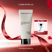 移动端：颂境 CHARM NOTES颂境沐浴油霜无花果香沐浴露身体清洁