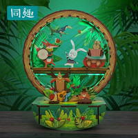 Tonecheer 幻彩灯积木 森友音乐会【幻彩灯】