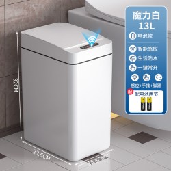 Yunlijie 云立洁 HSDF-1554-DHE 智能感应垃圾桶 12L以上 白色 电池款 安静开合