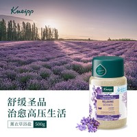 移动端：Kneipp 克奈圃（Kneipp）沐浴盐500g身体磨砂膏温和去角质鸡皮持续留香 香蜂草舒缓矿泉浴盐500g/瓶