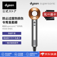 dyson 负离子吹风机